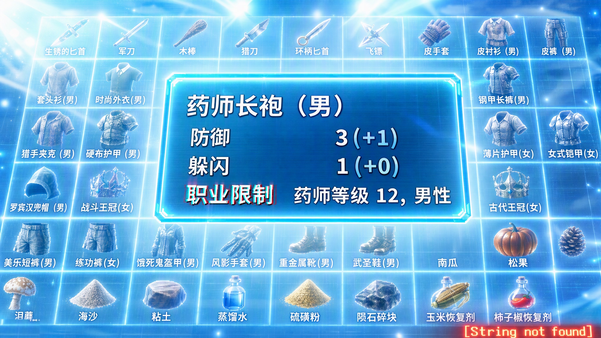 这四个字,原版里没有
